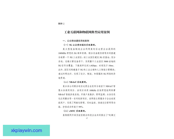 全面解析体育竞猜网站玩法技巧与投注技巧指南